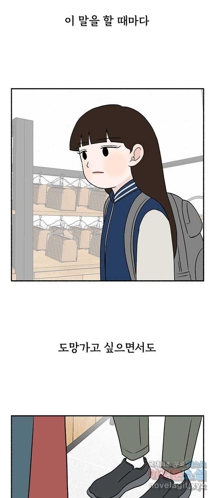 노인의 꿈 29화 두 배로 행복한 이유 - 웹툰 이미지 65