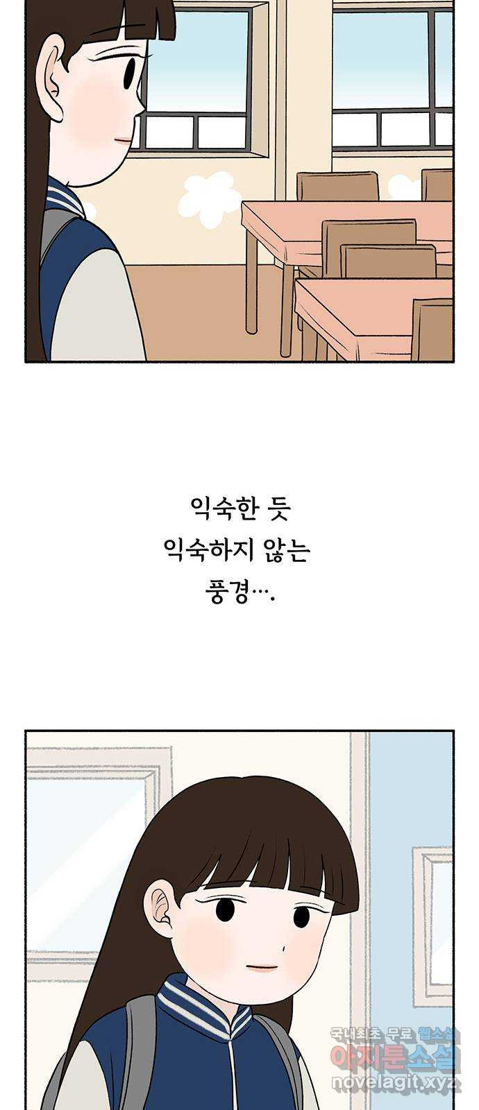 노인의 꿈 29화 두 배로 행복한 이유 - 웹툰 이미지 86