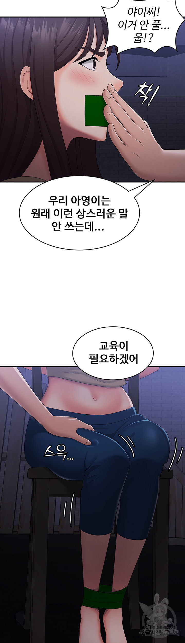 이모는 사춘기 52화 - 웹툰 이미지 37