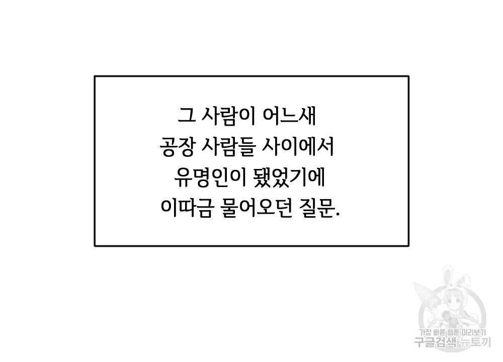 혼자 걷는 새 42화 - 웹툰 이미지 116