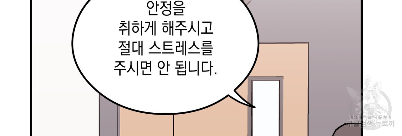 플립턴 3부 외전 1화 - 웹툰 이미지 36