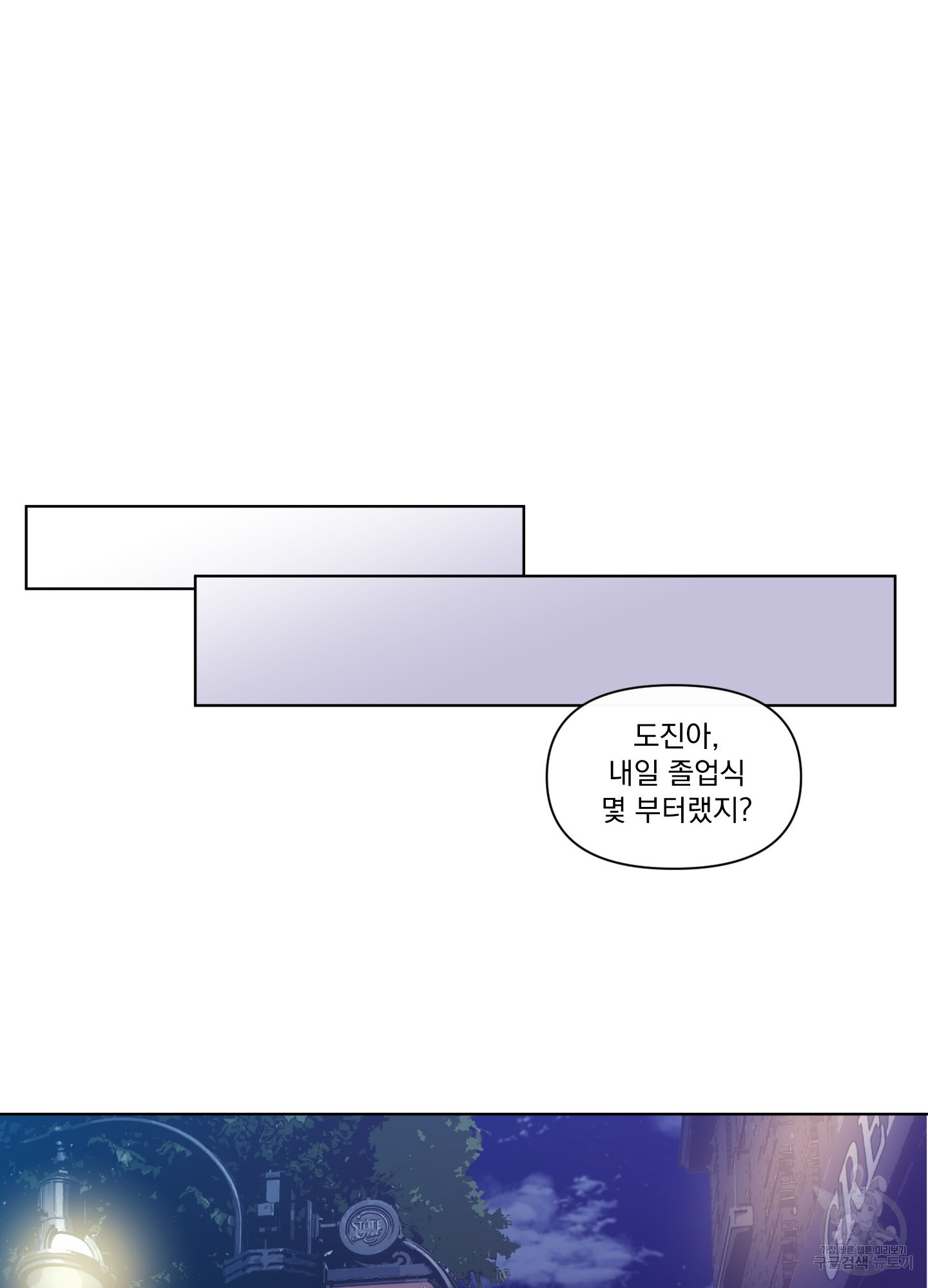 빠나나 스캔들 외전 6화 - 웹툰 이미지 46