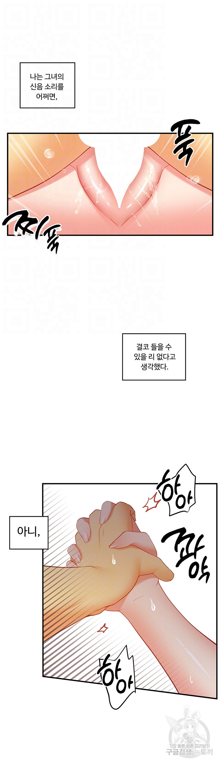 엘프의 노예기사 36화 - 웹툰 이미지 9