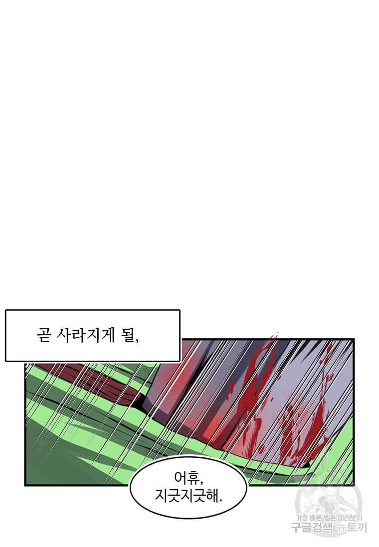 드루이드 천재가 너무 강함 1화 - 웹툰 이미지 3