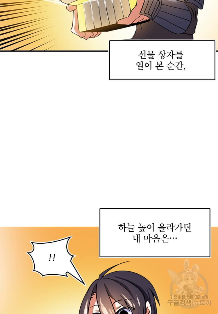 드루이드 천재가 너무 강함 1화 - 웹툰 이미지 9