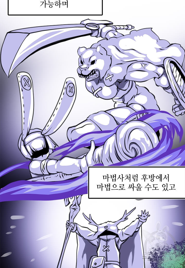 드루이드 천재가 너무 강함 1화 - 웹툰 이미지 23