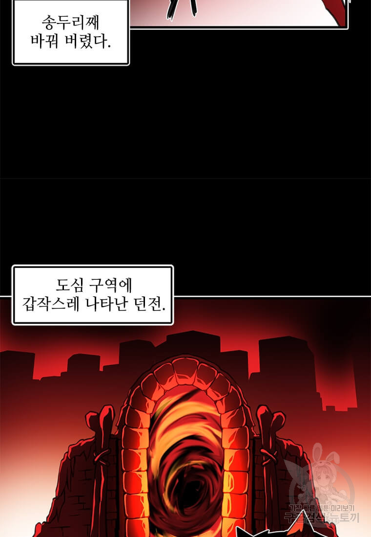 드루이드 천재가 너무 강함 1화 - 웹툰 이미지 36