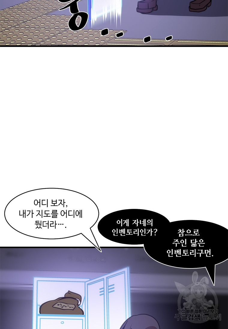 드루이드 천재가 너무 강함 3화 - 웹툰 이미지 28