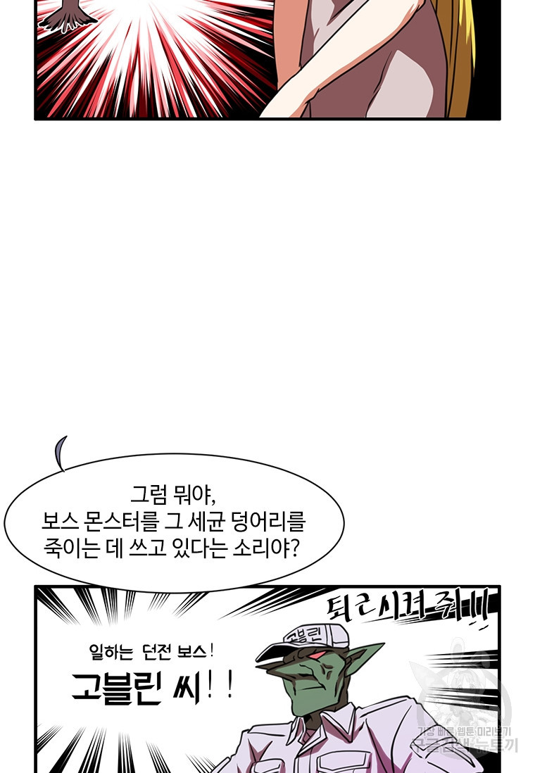 드루이드 천재가 너무 강함 5화 - 웹툰 이미지 48