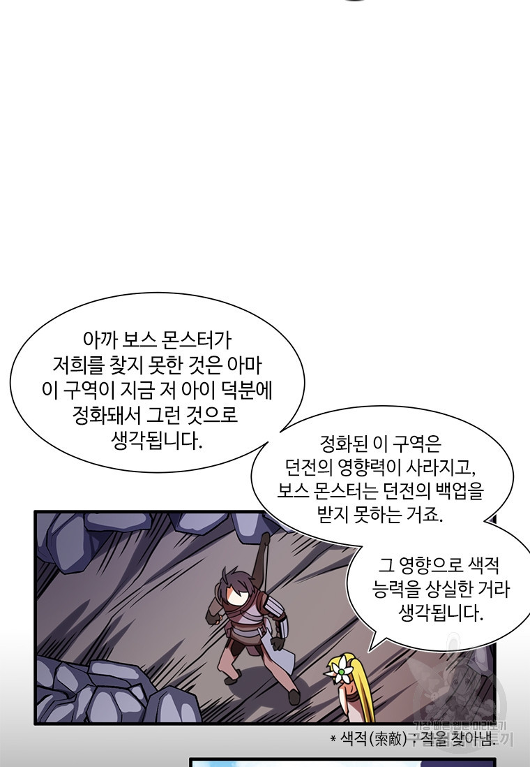 드루이드 천재가 너무 강함 5화 - 웹툰 이미지 51