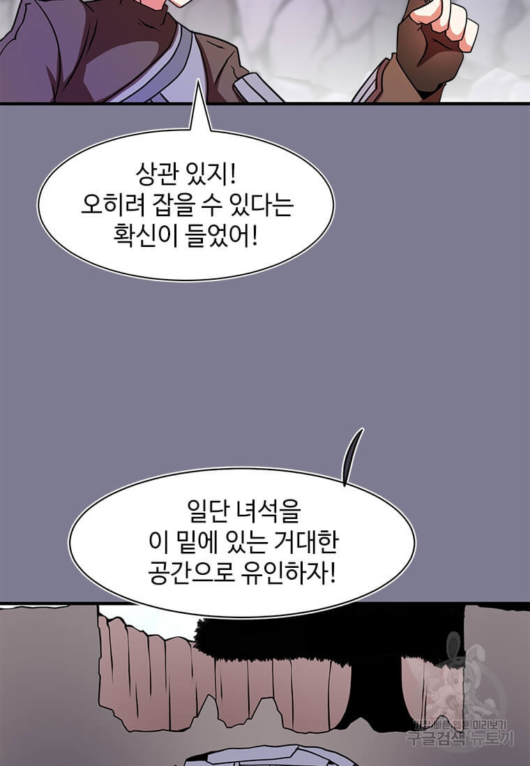 드루이드 천재가 너무 강함 8화 - 웹툰 이미지 28