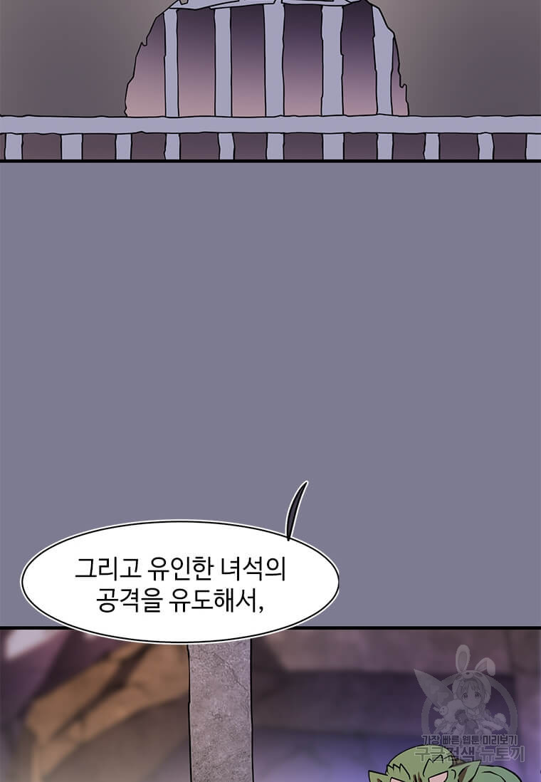 드루이드 천재가 너무 강함 8화 - 웹툰 이미지 29