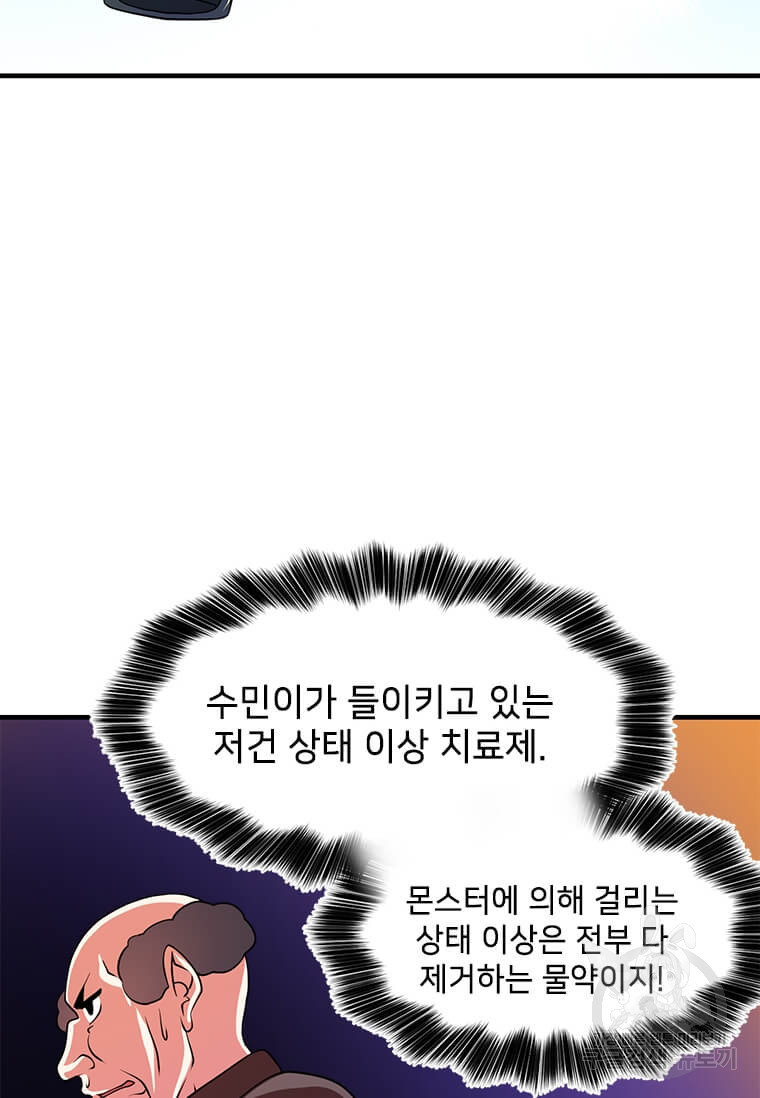 드루이드 천재가 너무 강함 15화 - 웹툰 이미지 54