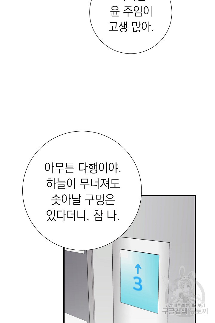 짐승의 발자국 1화 - 웹툰 이미지 27