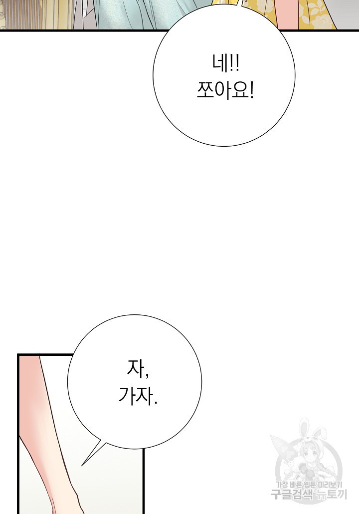 짐승의 발자국 10화 - 웹툰 이미지 5