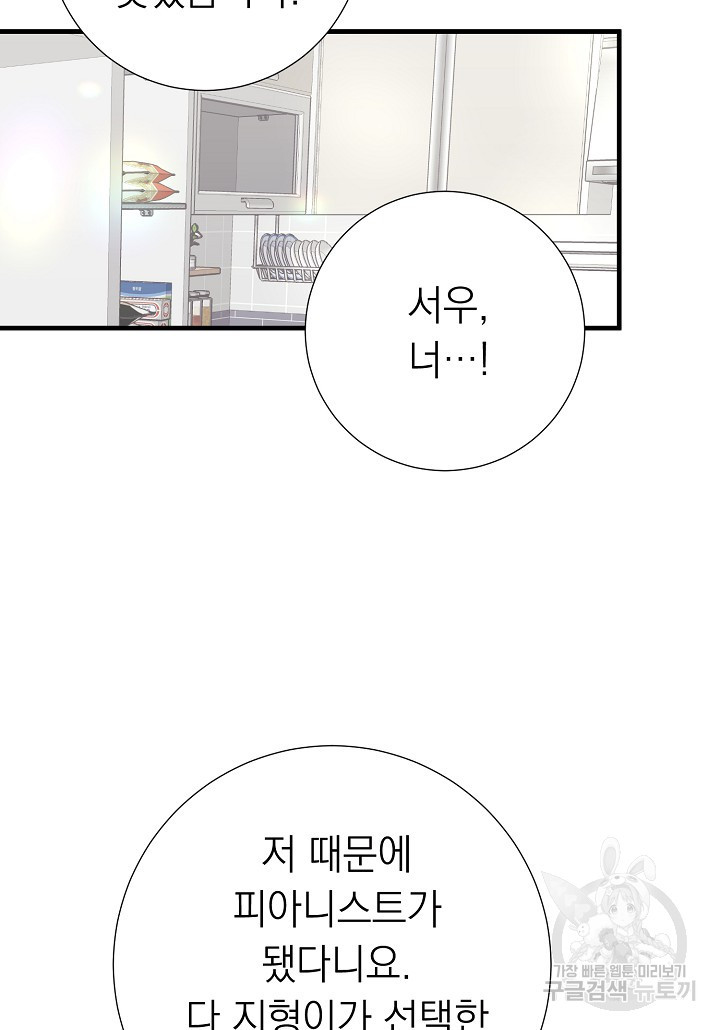 짐승의 발자국 14화 - 웹툰 이미지 3