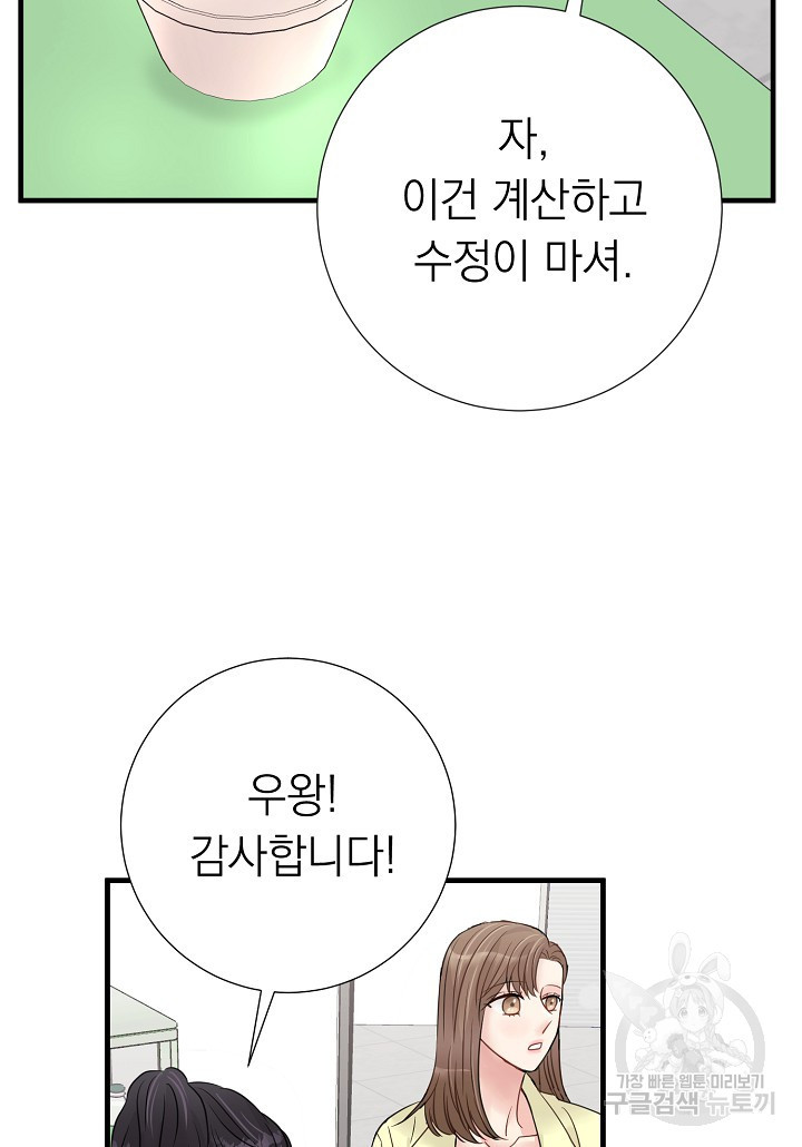 짐승의 발자국 14화 - 웹툰 이미지 62