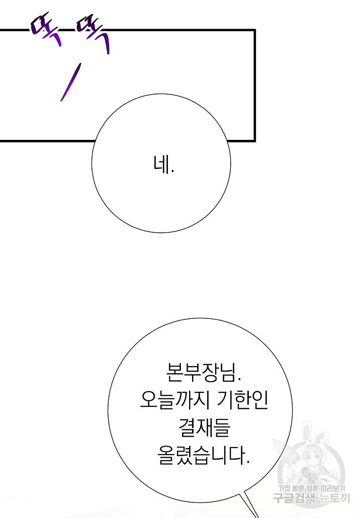 짐승의 발자국 18화 - 웹툰 이미지 28