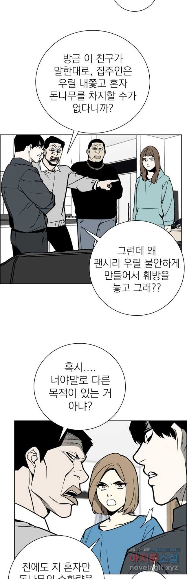 돈나무 26화 - 웹툰 이미지 23