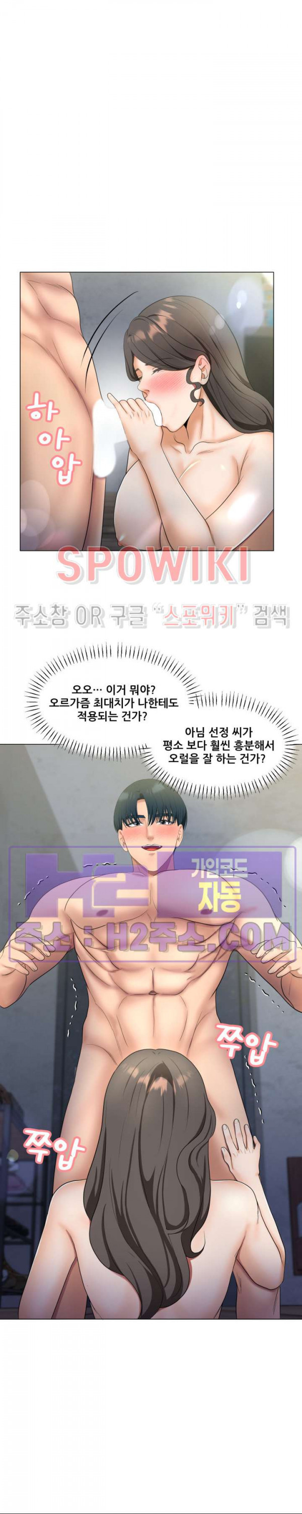 여신완전공략 19화 - 웹툰 이미지 4