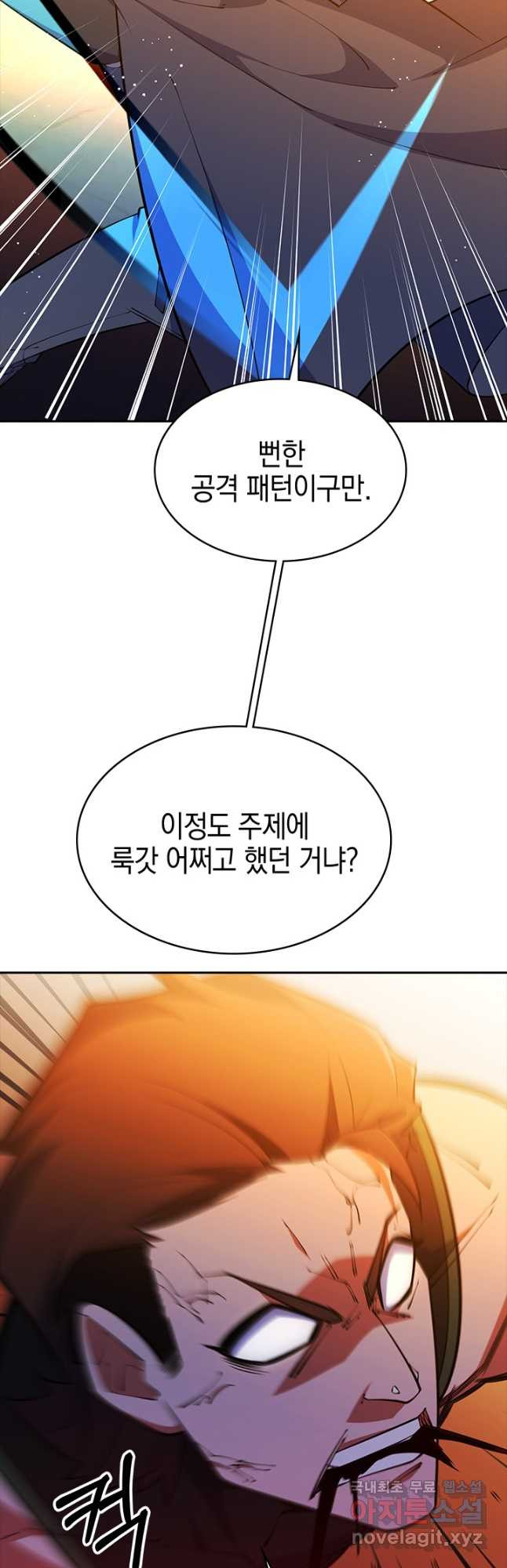 오늘도 훔치러 갑니다 47화 - 웹툰 이미지 20