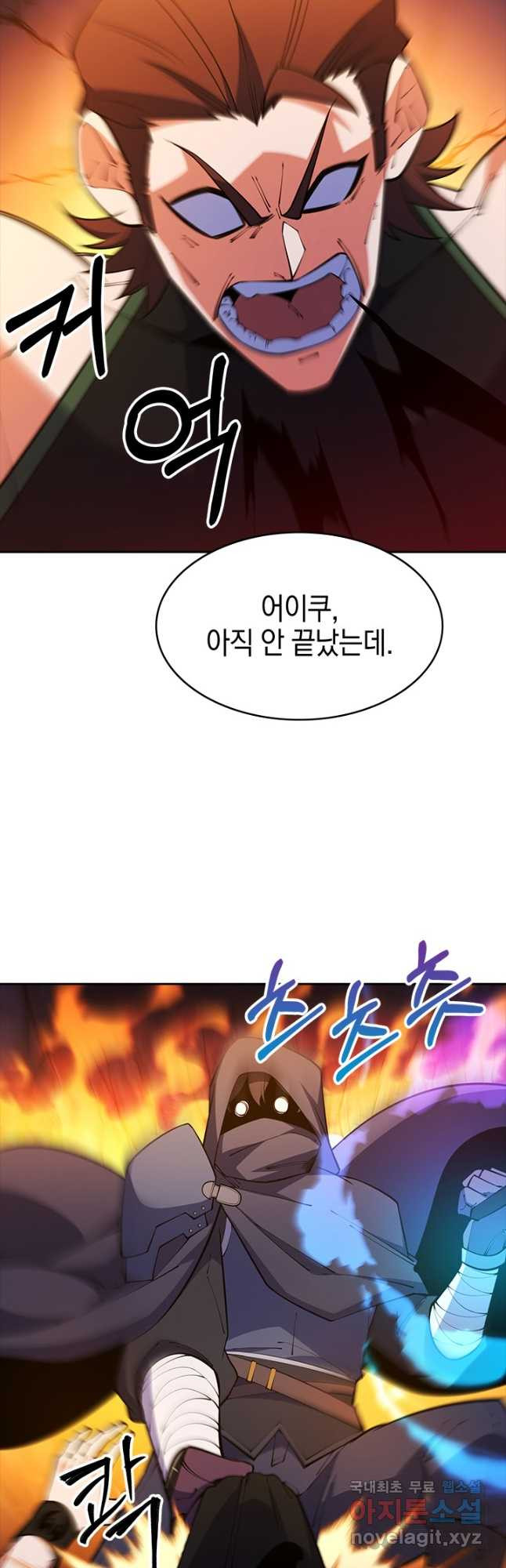 오늘도 훔치러 갑니다 47화 - 웹툰 이미지 25