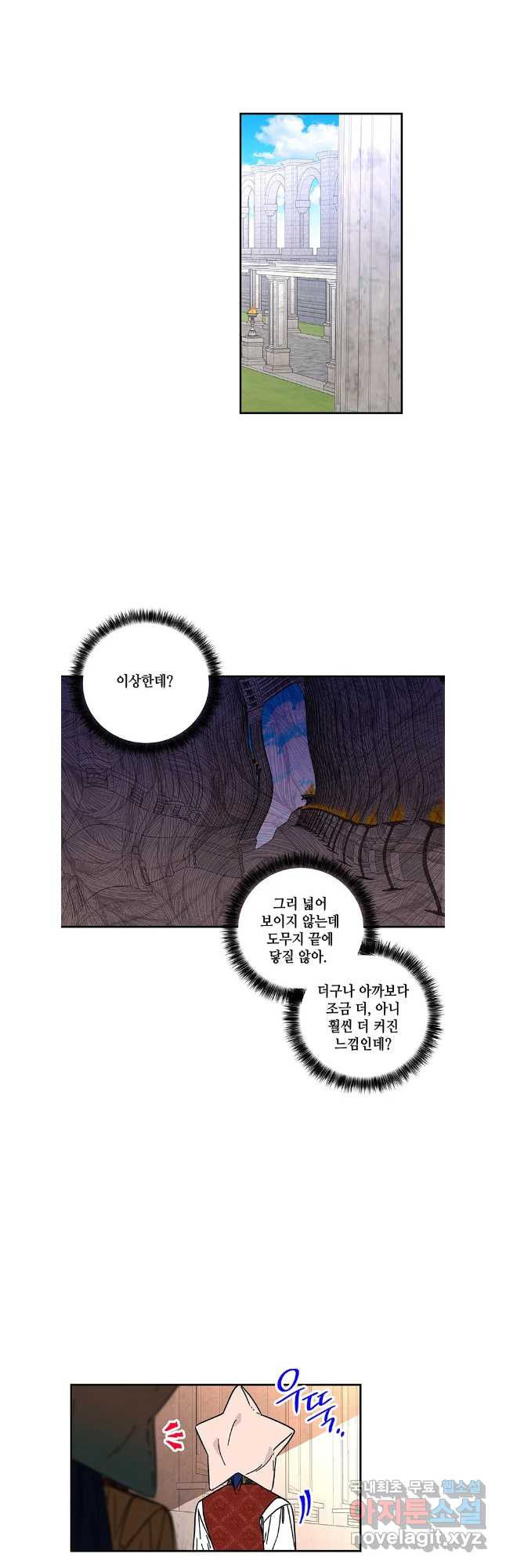 대마법사의 딸 195화 - 웹툰 이미지 20