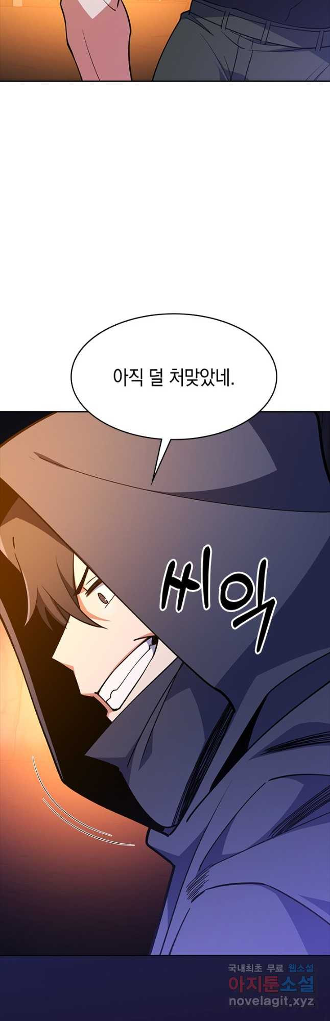 오늘도 훔치러 갑니다 47화 - 웹툰 이미지 31