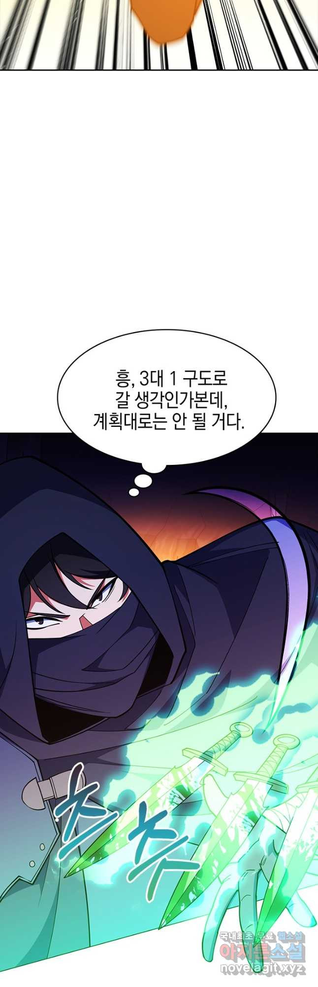 오늘도 훔치러 갑니다 47화 - 웹툰 이미지 33