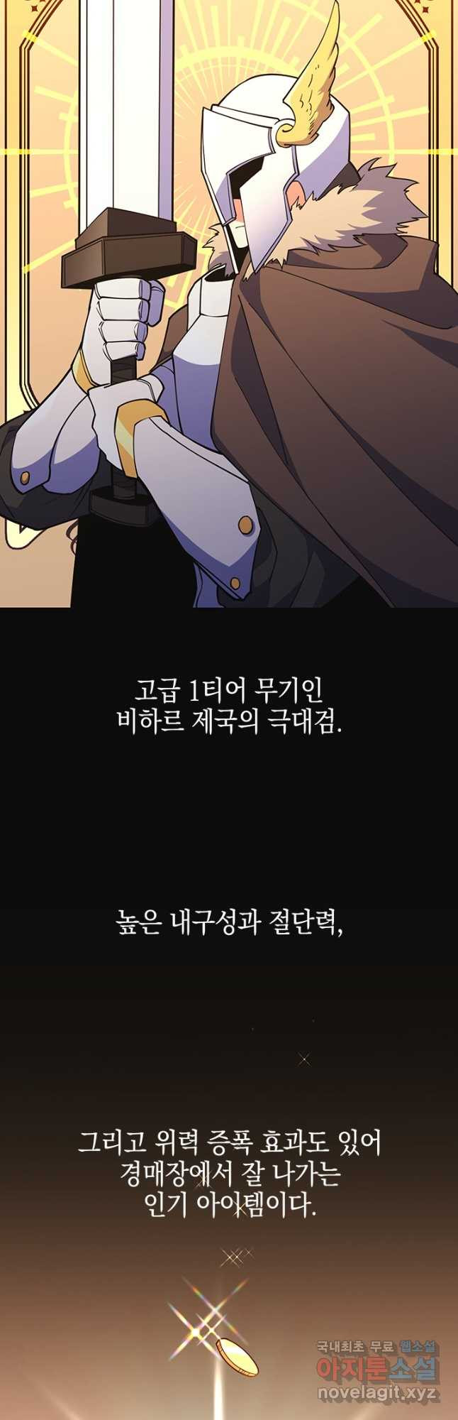 오늘도 훔치러 갑니다 47화 - 웹툰 이미지 57