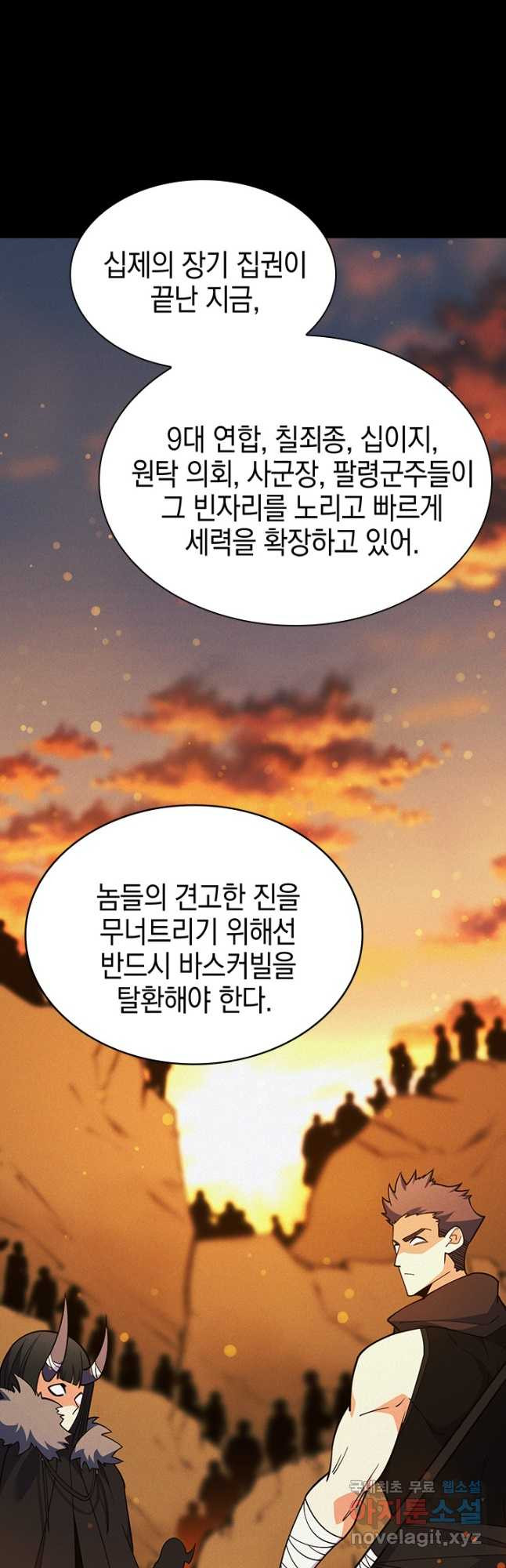 오늘도 훔치러 갑니다 47화 - 웹툰 이미지 68