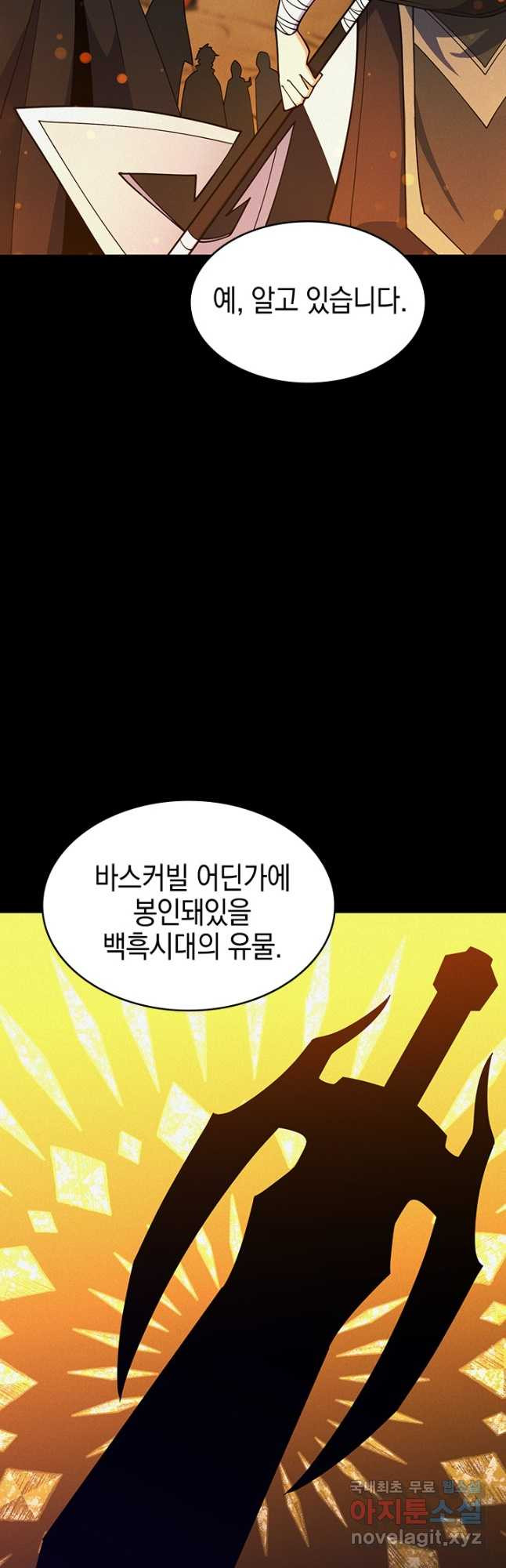 오늘도 훔치러 갑니다 47화 - 웹툰 이미지 69