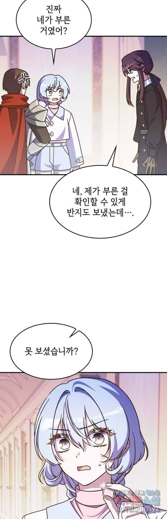 괴물을 부르는 공녀님 42화 - 웹툰 이미지 48