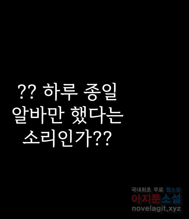 반짝이는 노예생활 33화 - 웹툰 이미지 24