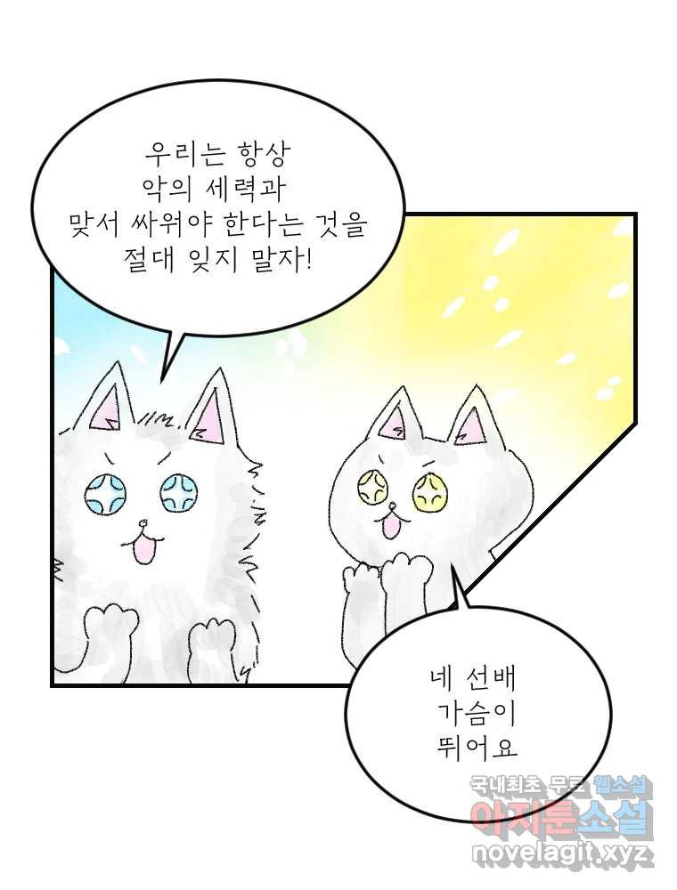 고기자의 힘드러운 기자생활 16화 언젠가 세상은 영화가 될까 - 웹툰 이미지 4