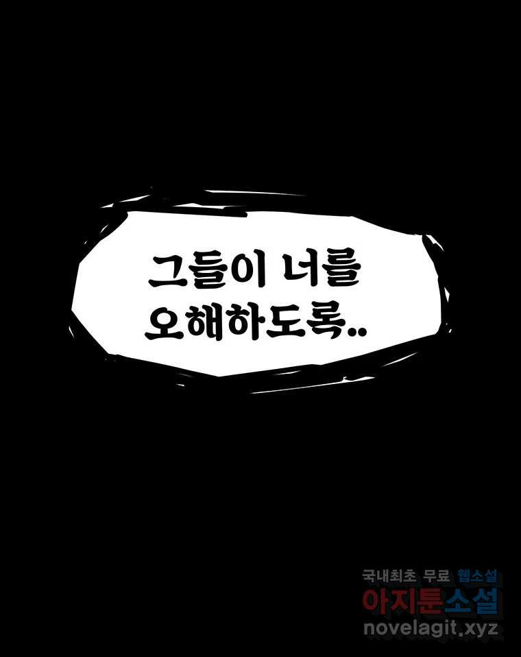 해늘골 41화 - 웹툰 이미지 53