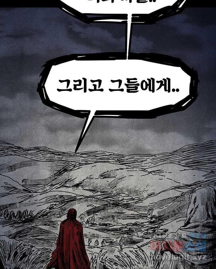 해늘골 41화 - 웹툰 이미지 61