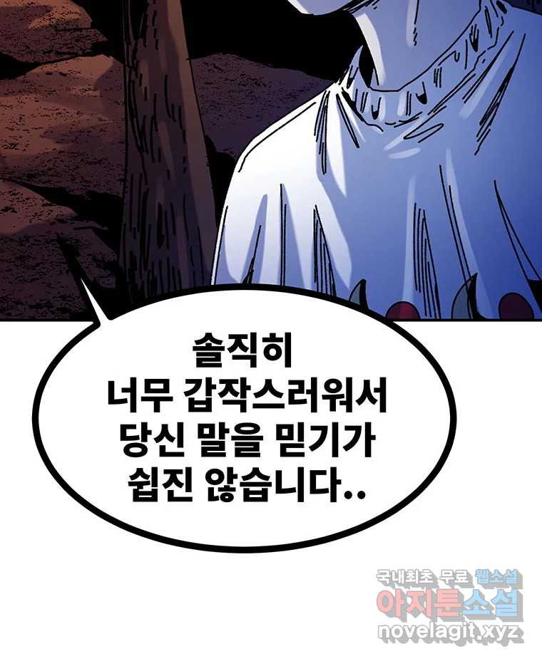 해늘골 41화 - 웹툰 이미지 117