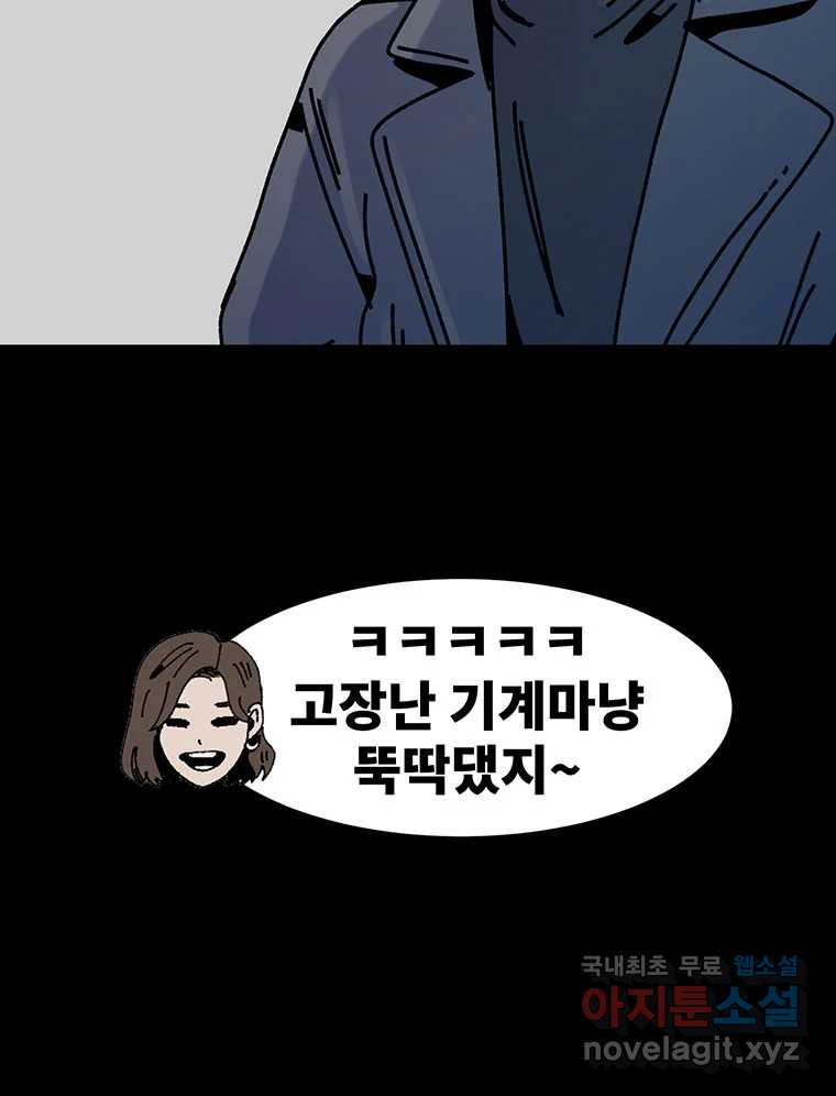 해늘골 41화 - 웹툰 이미지 162