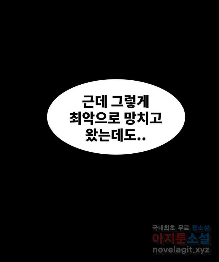 해늘골 41화 - 웹툰 이미지 163