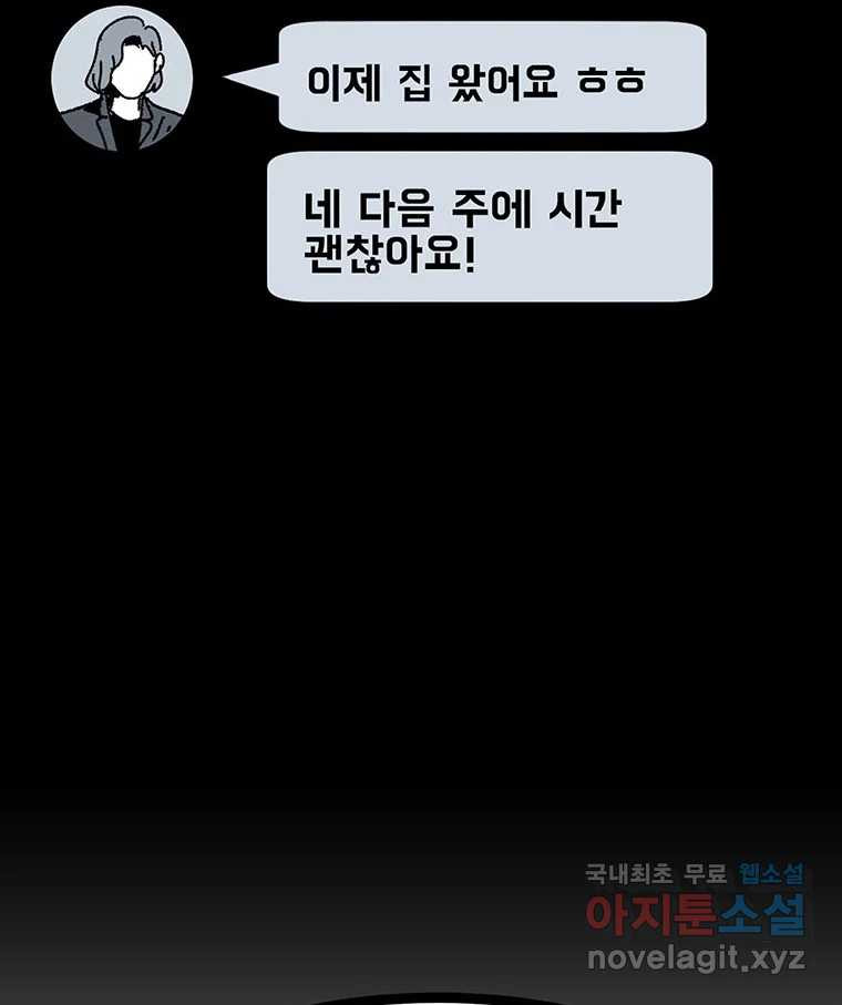 해늘골 41화 - 웹툰 이미지 164