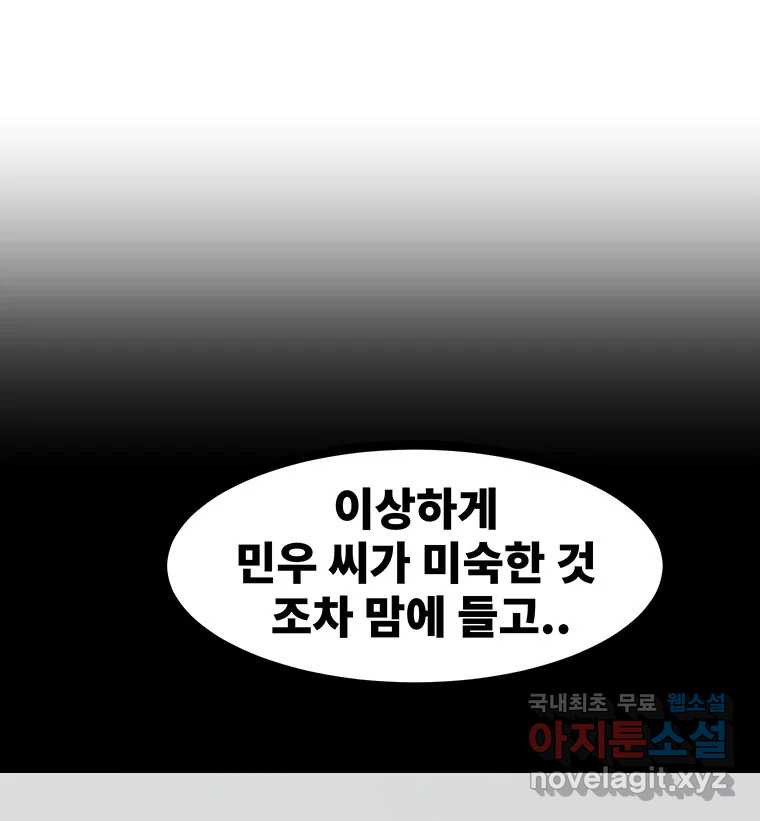 해늘골 41화 - 웹툰 이미지 168