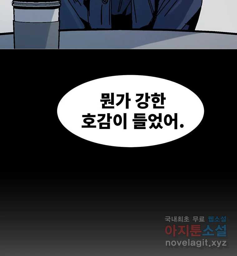 해늘골 41화 - 웹툰 이미지 170