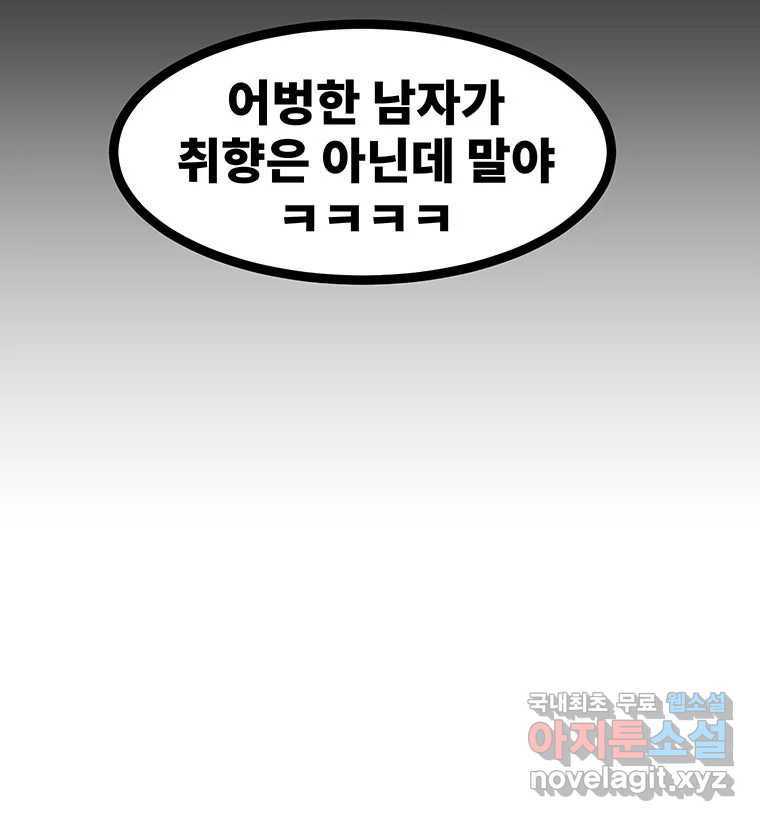 해늘골 41화 - 웹툰 이미지 171