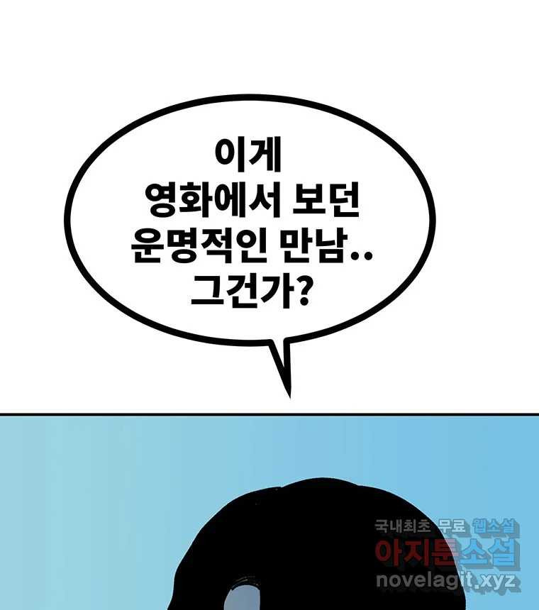 해늘골 41화 - 웹툰 이미지 172