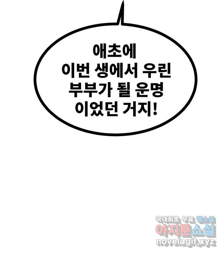 해늘골 41화 - 웹툰 이미지 174