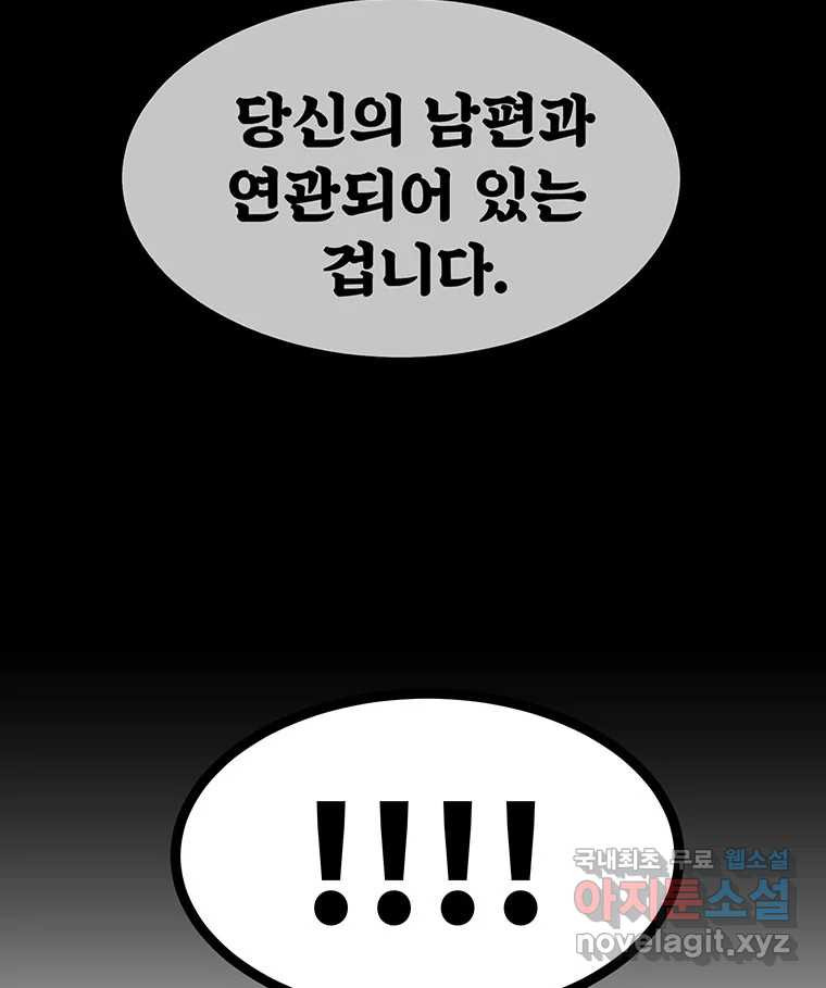 해늘골 41화 - 웹툰 이미지 179