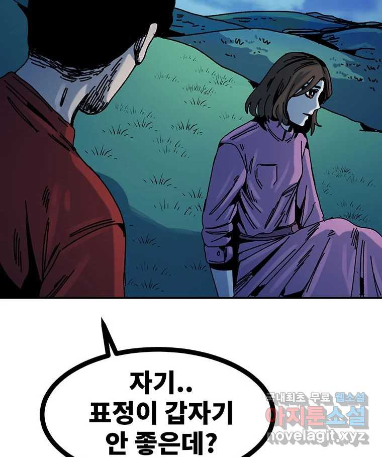 해늘골 41화 - 웹툰 이미지 181