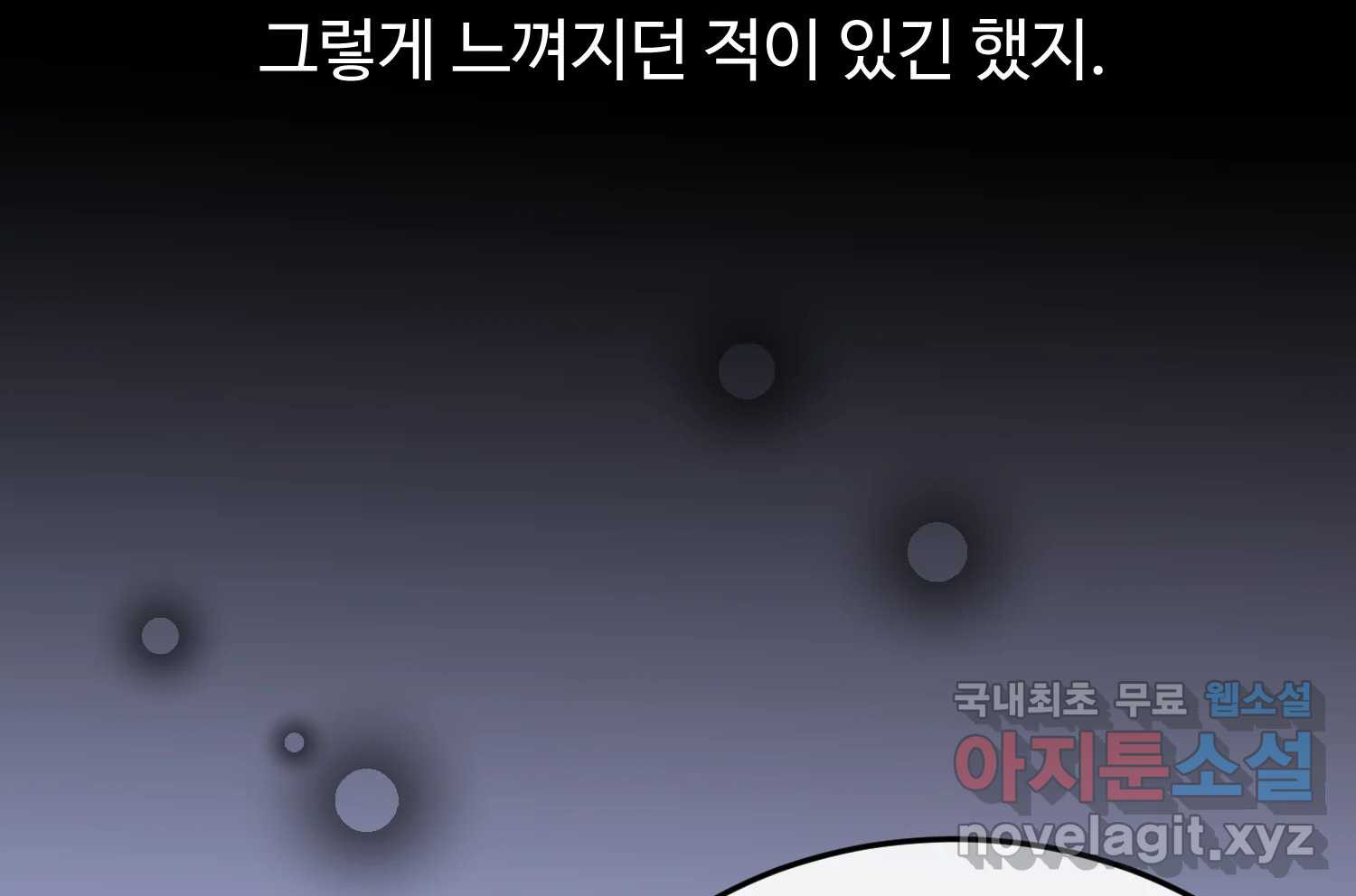 질투유발자들 외전 2화 - 웹툰 이미지 150