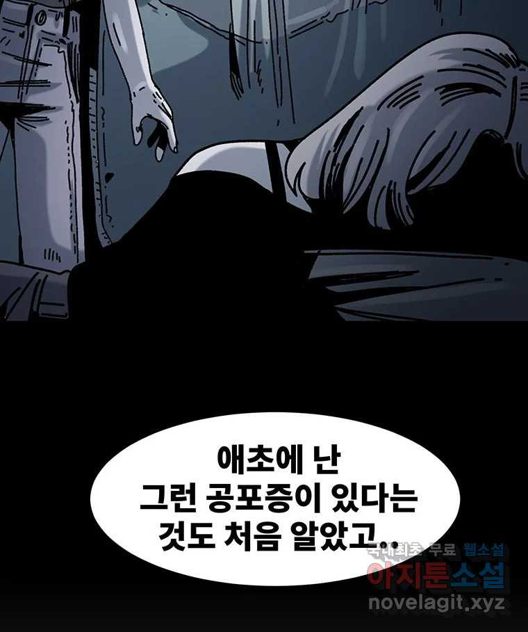 해늘골 41화 - 웹툰 이미지 192